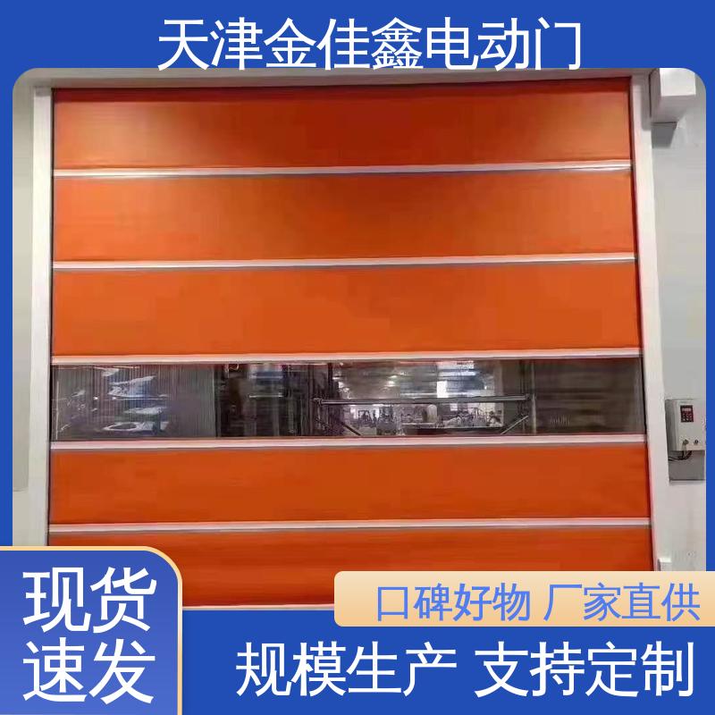 金佳鑫門業(yè)無(wú)塵凈化車間快速堆積門廠家批發(fā)