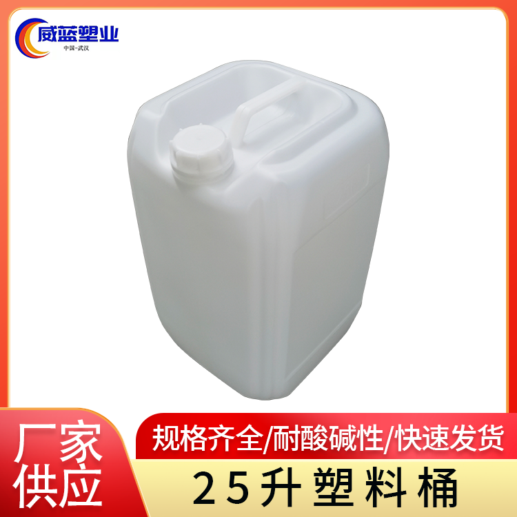 25公斤堆碼塑料桶食品級原料儲存周轉(zhuǎn)桶威藍(lán)塑業(yè)加印logo