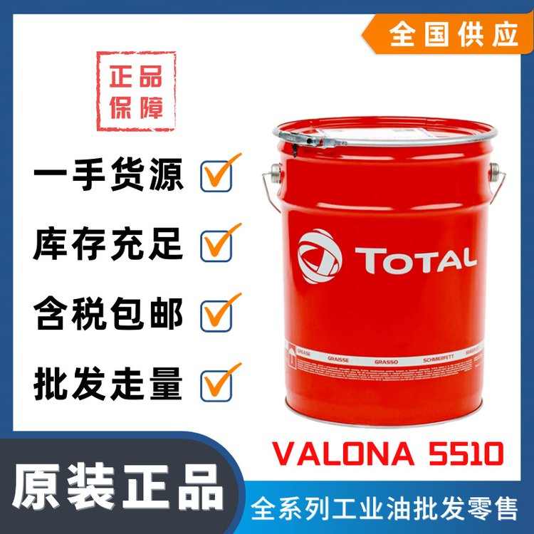 道達(dá)爾瓦羅娜VALONAAU5510C無(wú)氯重負(fù)荷切削油鋁合金\/銅加工