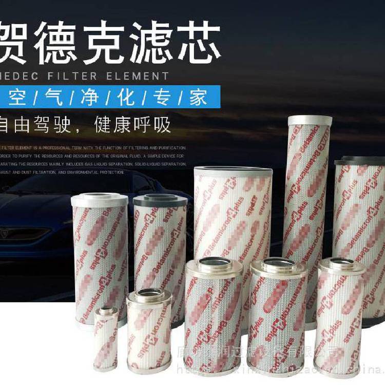 HYDAC賀德克風(fēng)電齒輪箱濾芯1300R010BN4HC-B6廊坊泰潤(rùn)過(guò)濾