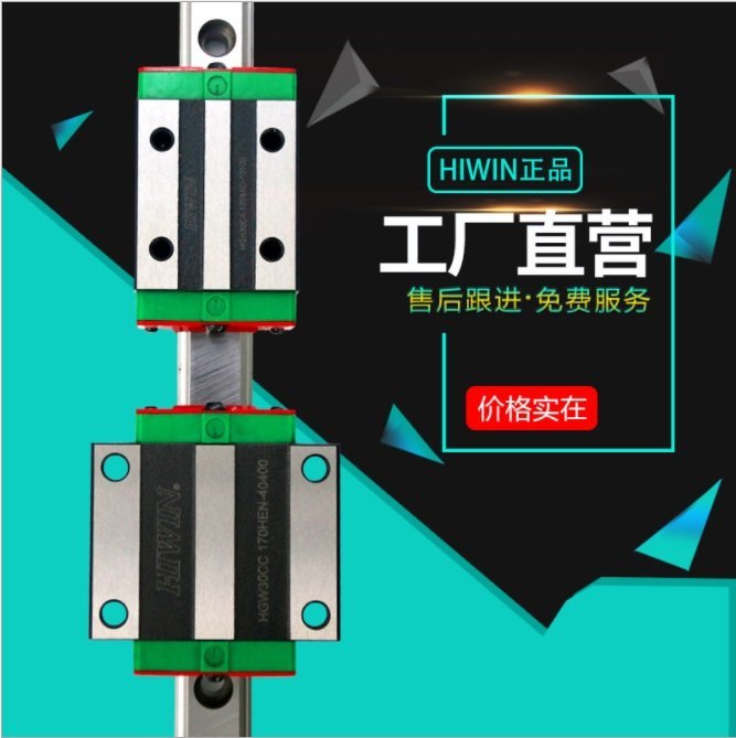 HIWIN臺(tái)灣原裝上銀直線導(dǎo)軌滑塊QRHQRW20\/35\/45\/CAHACC