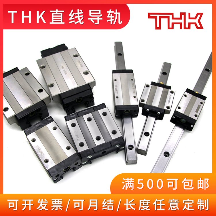 THK微型線性滑軌導軌直線重型木工導軌HSR20RHSR20LR