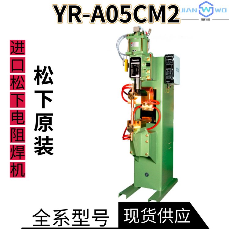 高端松下電阻焊機(jī)YR-A05CM2操作簡(jiǎn)單的高能機(jī)型