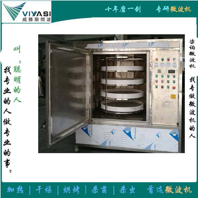 JD-CA系列谷朊粉微波烘干設(shè)備淀粉烘干微波機