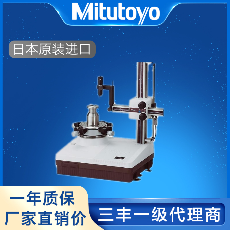 日本三豐自主測(cè)量圓度儀可進(jìn)行自動(dòng)調(diào)心方便測(cè)量