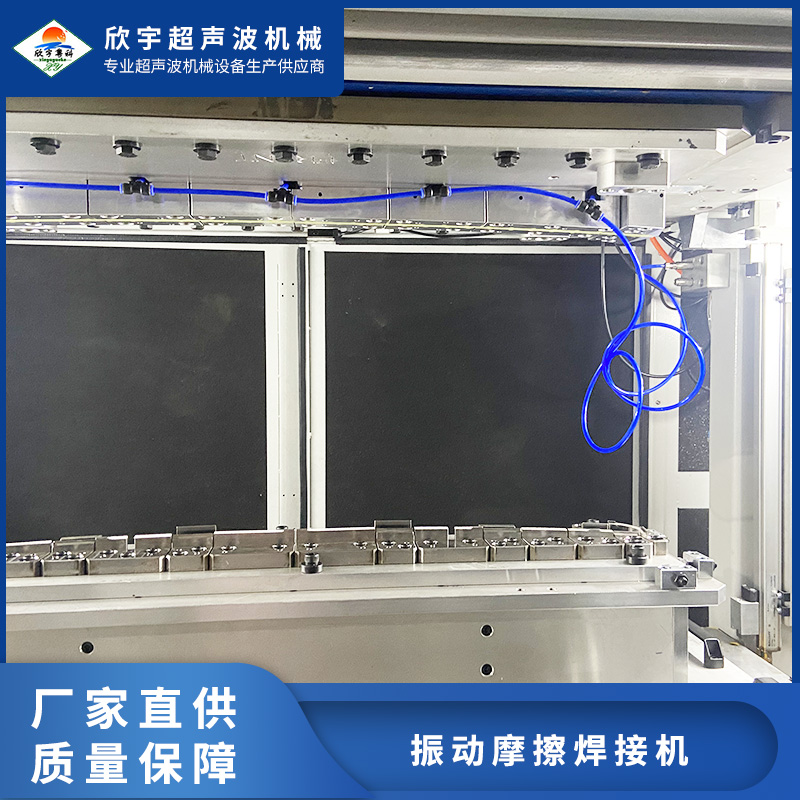 操作方便時間短摩擦模具汽車內(nèi)飾焊接機(jī)按需定制