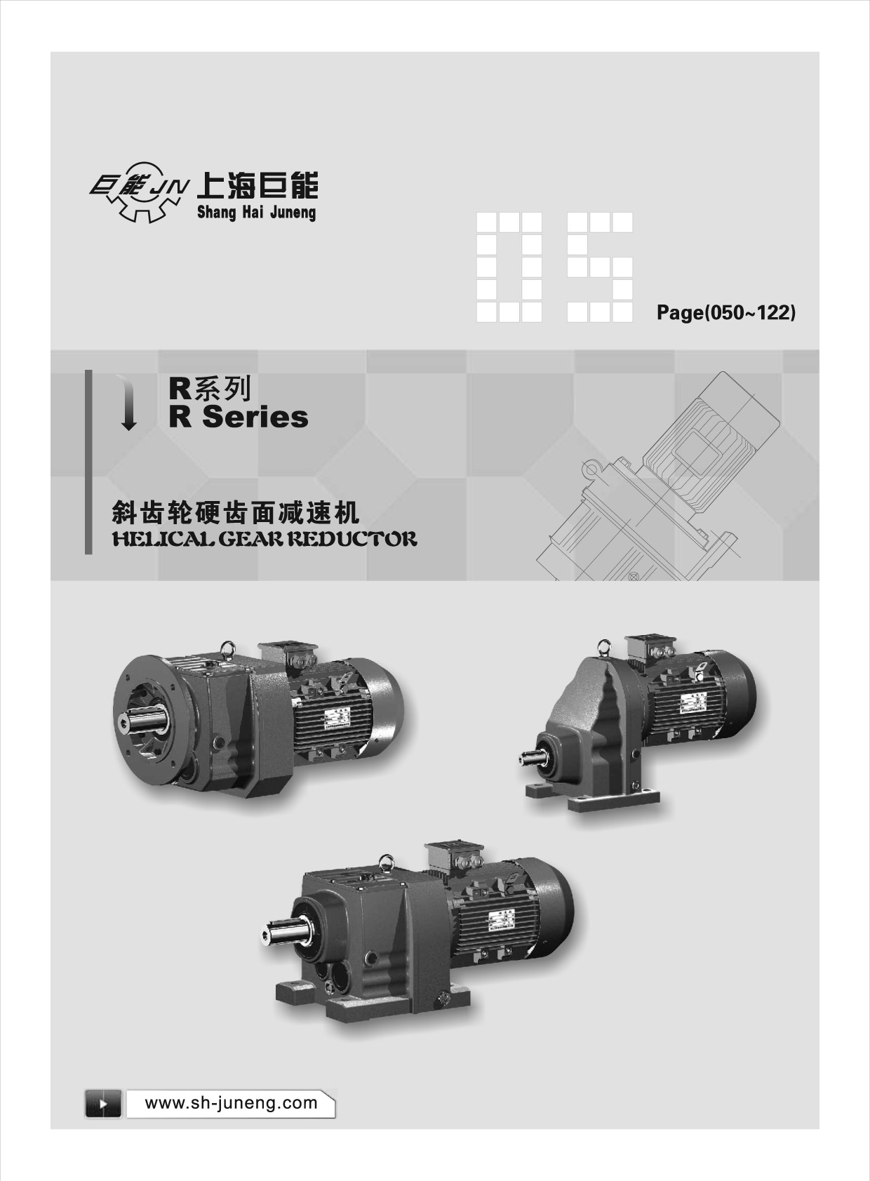 四大系列減速機廠家顆粒機減速機減速機械設備專用上海減速機