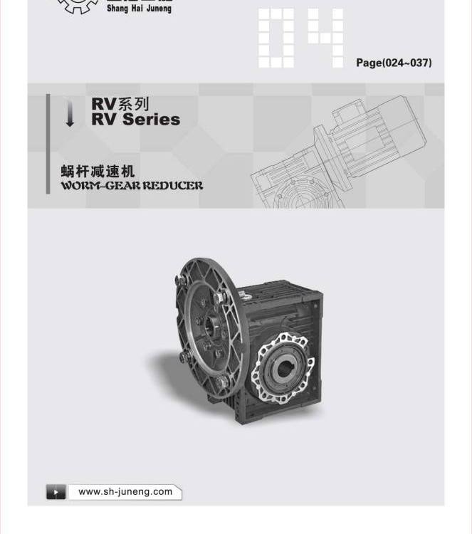 蝸輪減速機RV75-25-1.5KW