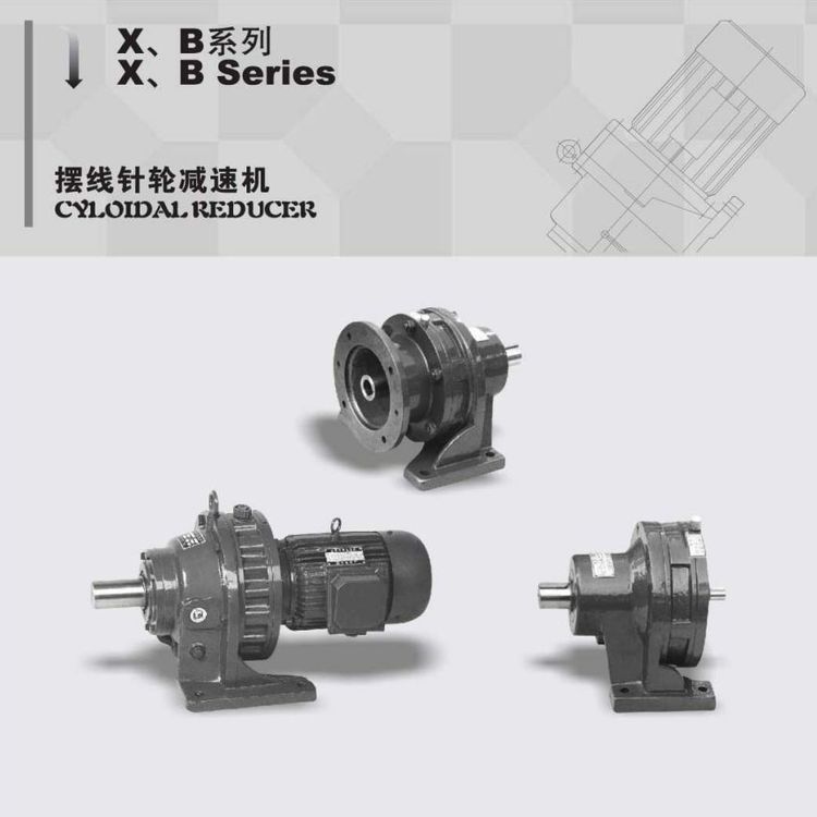 XWD4-4KW行星擺線針輪減速機