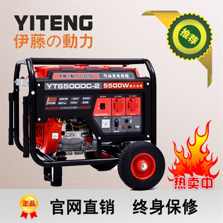 伊藤動力移動便攜式5kw汽油發(fā)電機(jī)YT6500DC-2單相220V