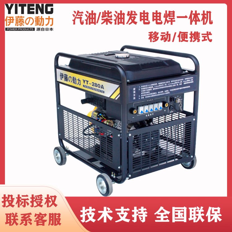 伊藤動(dòng)力柴油發(fā)電電焊一體機(jī)YT300EW300A移動(dòng)式便攜式電焊機(jī)