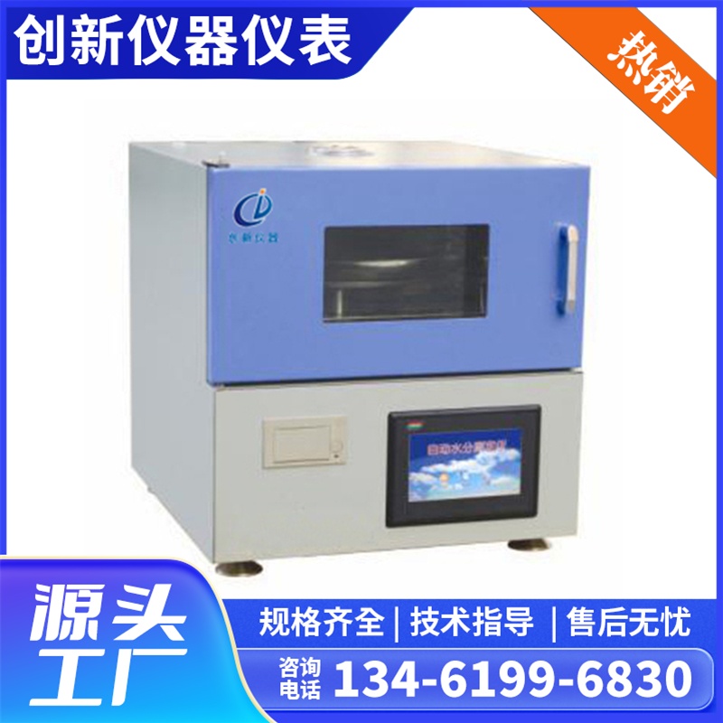 全自動(dòng)水分測(cè)定儀CX-SC5000電腦控制檢測(cè)分析