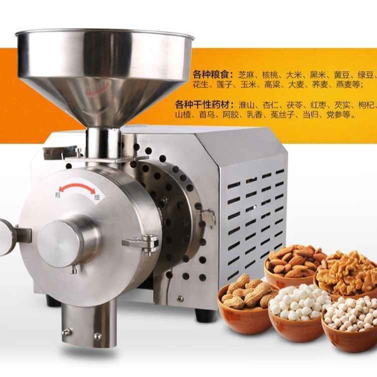 多功能五谷雜糧磨粉機(jī)不銹鋼藥材磨粉機(jī)