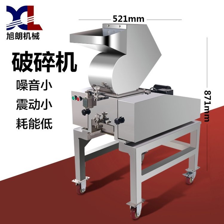 小型廢舊包裝袋破碎機(jī)_不銹鋼冰糖打碎機(jī)價格便宜