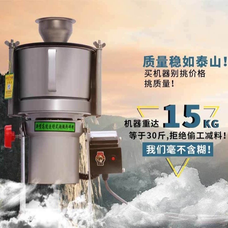 中西藥超微粉碎機，氣引式粉碎機