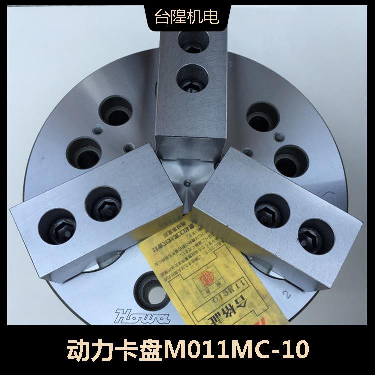 日本豐和HOWA后拉三爪動(dòng)力卡盤M011MC10H011MC8