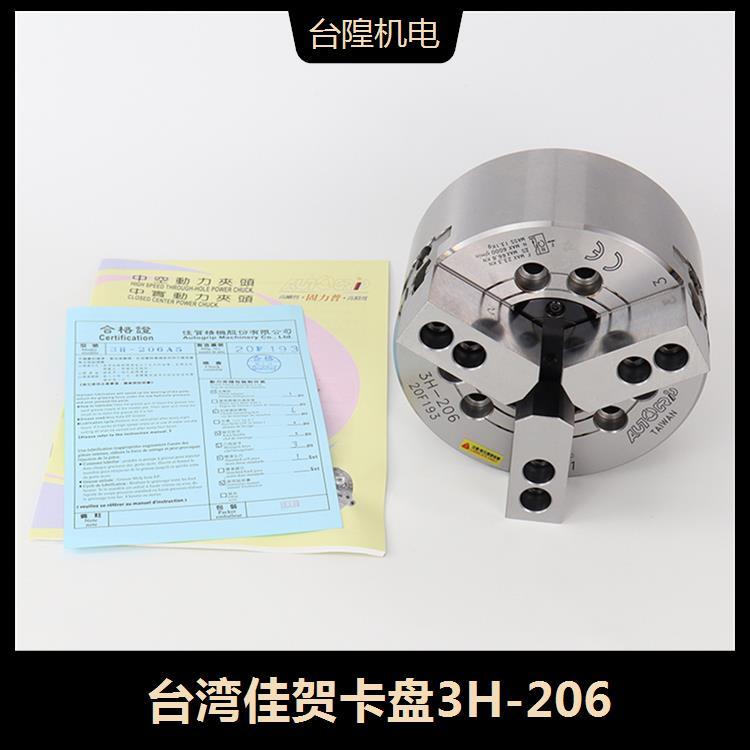 佳賀卡盤3H-206契心行程12mm搭配油壓缸型號(hào)TH-646