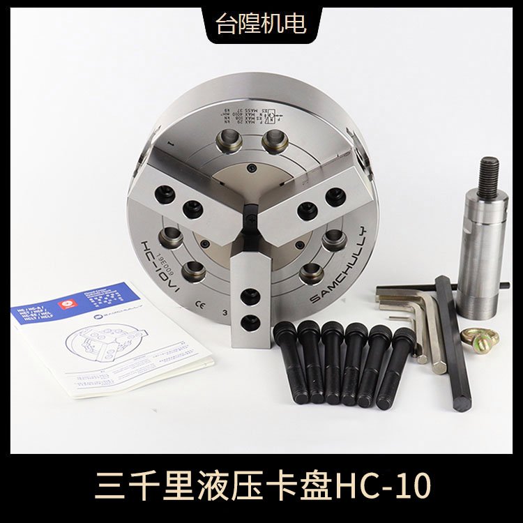 三千里液壓卡盤(pán)HC-10拉桿行程12mm搭配油壓缸型號(hào)RC6