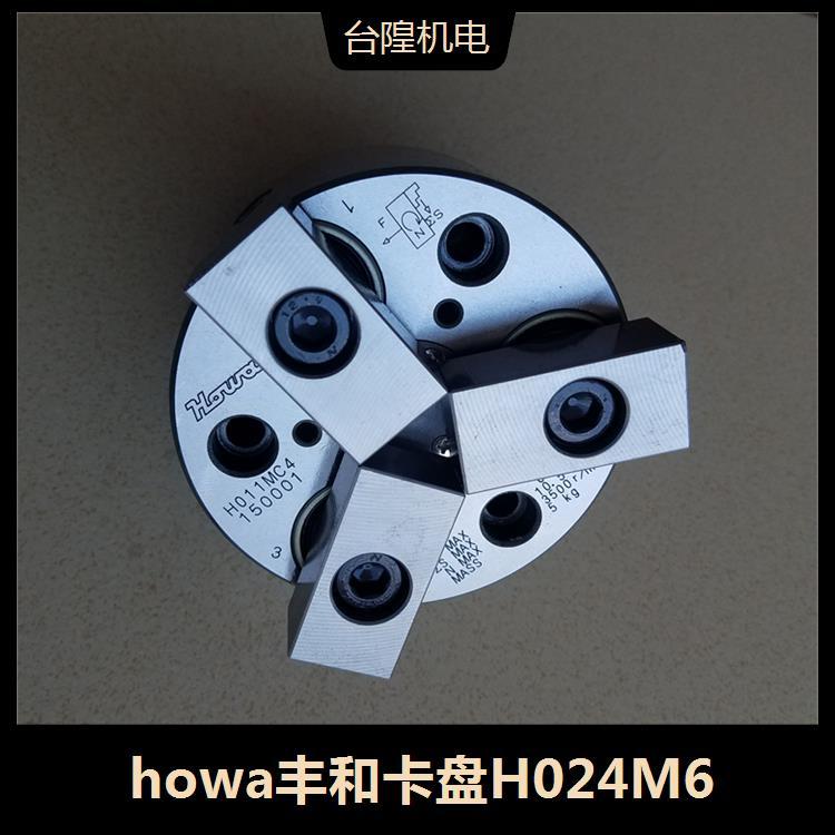 howa豐和卡盤H024M6爪行程直徑5.5mm適合硬爪HB06B1