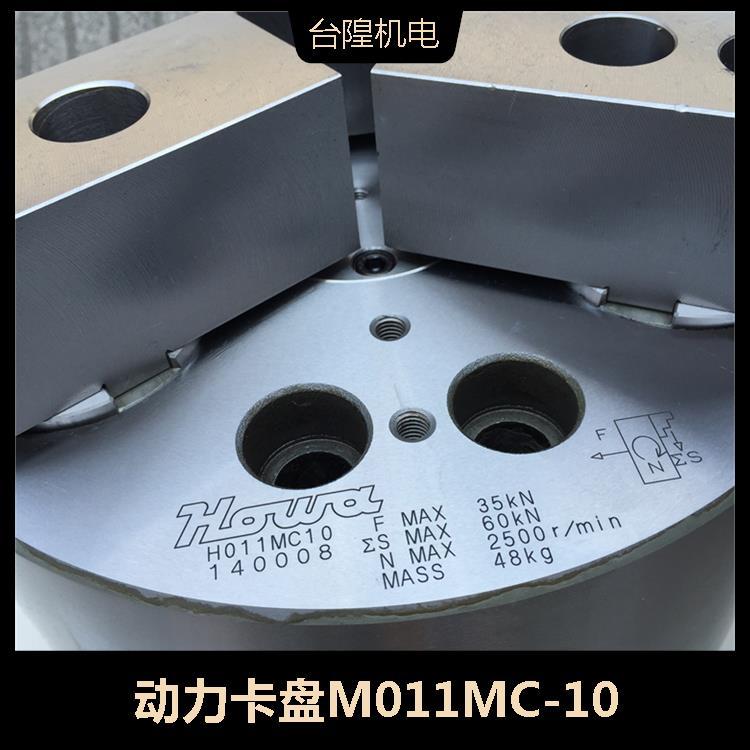 howa動(dòng)力卡盤M011MC-10重復(fù)夾持精度0.02mm適合軟爪SB06L1A