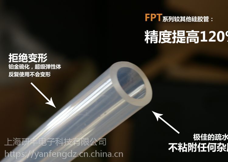 FPT系列硅膠管食品級小口徑蠕動泵軟管