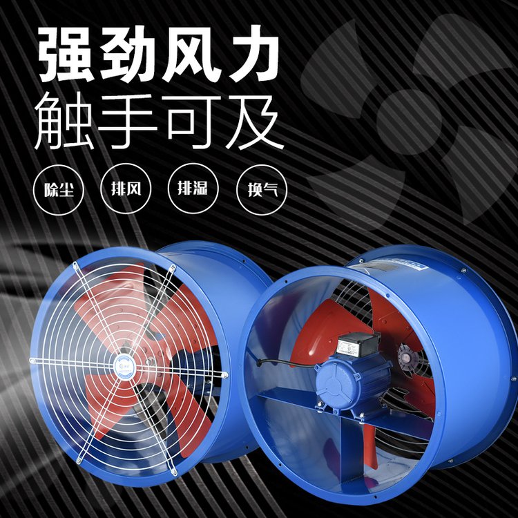 SFG4-4管道式風機低噪聲軸流風機400mm工廠風機