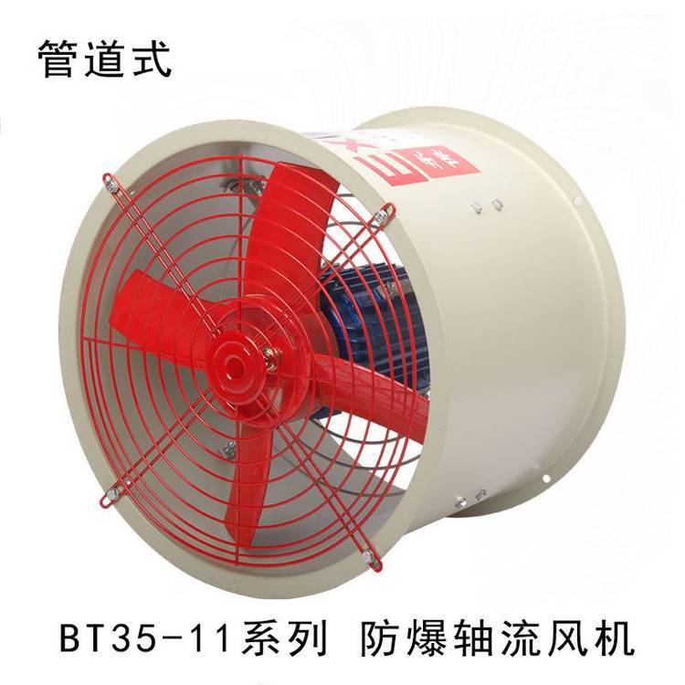 BT35-11-4-1.5KW防爆軸流風(fēng)機風(fēng)量9336m3轉(zhuǎn)速2900r