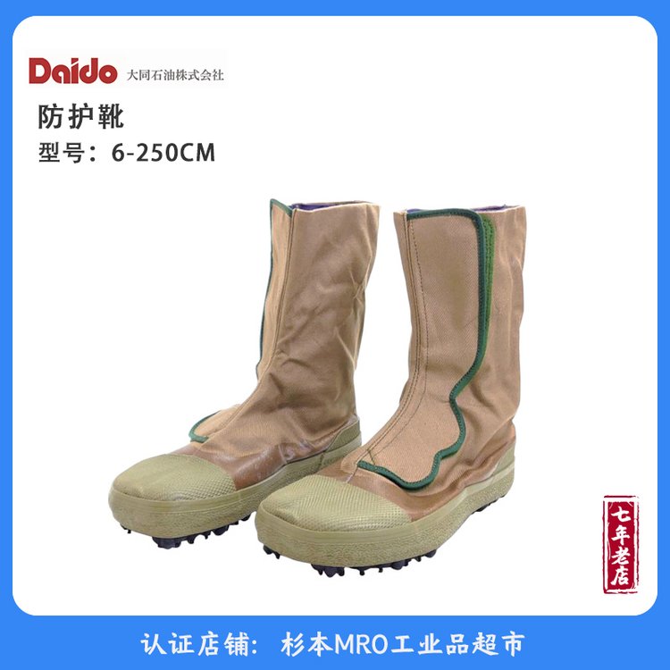 ձͬʯDAIDOo(h)ѥ6-250CMѥˮ(qing)ڱѥ