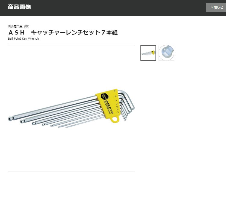 ASAHI旭金屬球頭內六角扳手扳手套裝AQKS-7107件套