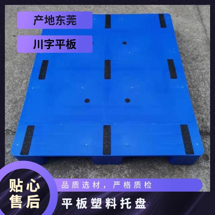 塑料托盤字平板13KG全新料1200*1000150mm東莞泰川電議