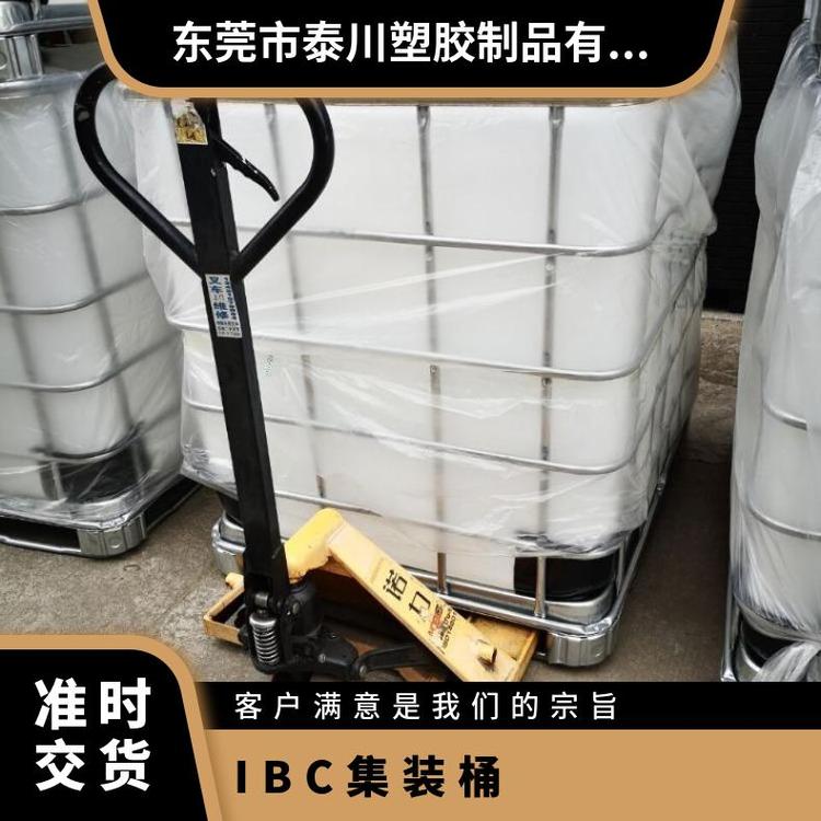 泰川批發(fā)優(yōu)質耐腐蝕1000L耐酸堿塑料噸通用包裝純料方桶HDPE