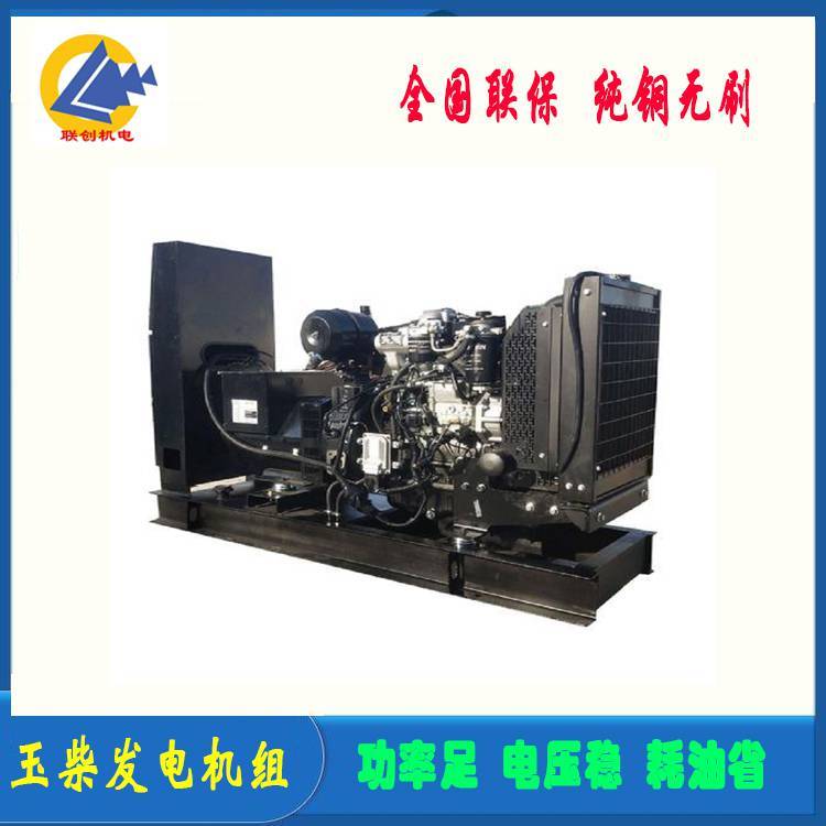 聯(lián)創(chuàng)45KW玉柴柴油發(fā)電機(jī)YC4D80-D34耗油省T3排放通信應(yīng)急