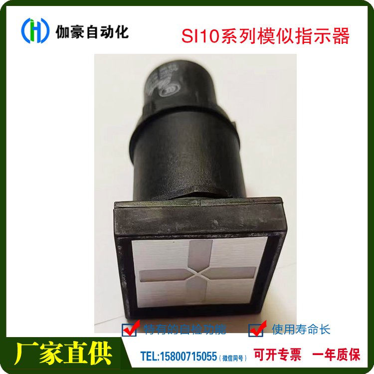 供應伽豪SI10-T模擬指示器手車（插頭和插座）90-230V