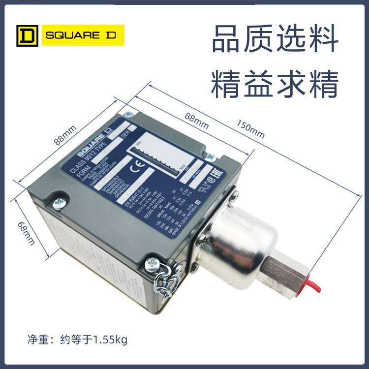 SQUARED美商實快電力CLASS9012GBW-1壓力開關觸點開關機械壽命長