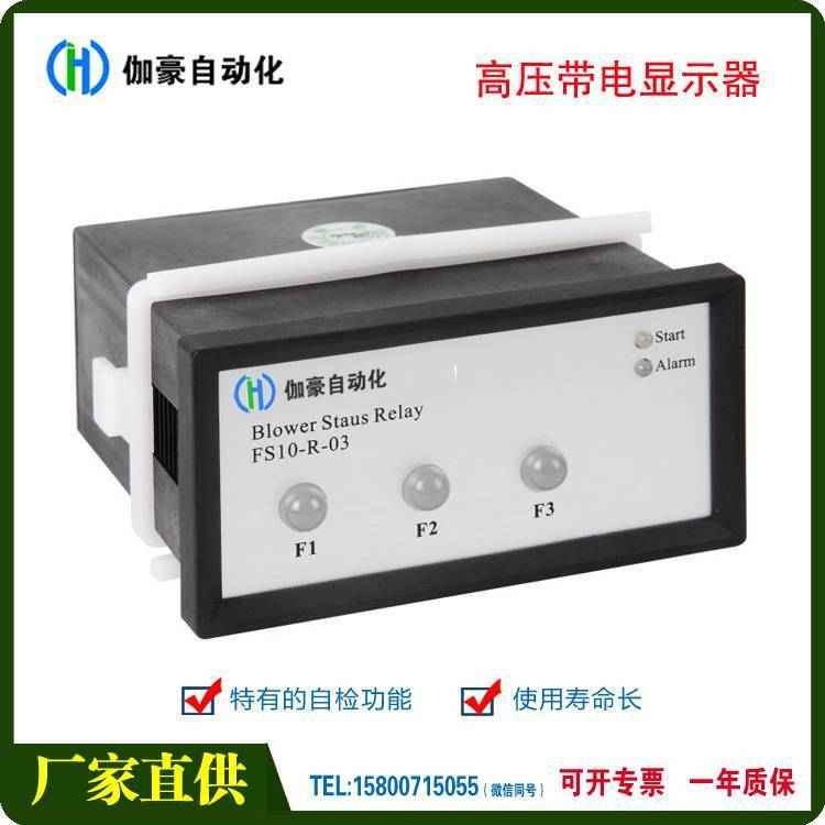 供應(yīng)伽豪CVD3-IX高壓帶電顯示器AC250V三色LED顯示