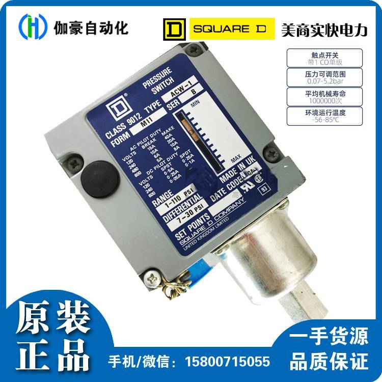 SQUARE-D9007FTSB1行程開(kāi)關(guān)美商實(shí)快電力觸點(diǎn)機(jī)械壽命長(zhǎng)