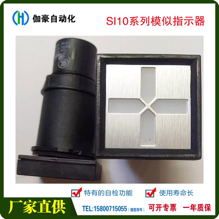 供應(yīng)伽豪SI10-B-01模似指示器隔離開(kāi)關(guān)AC\/DC24V