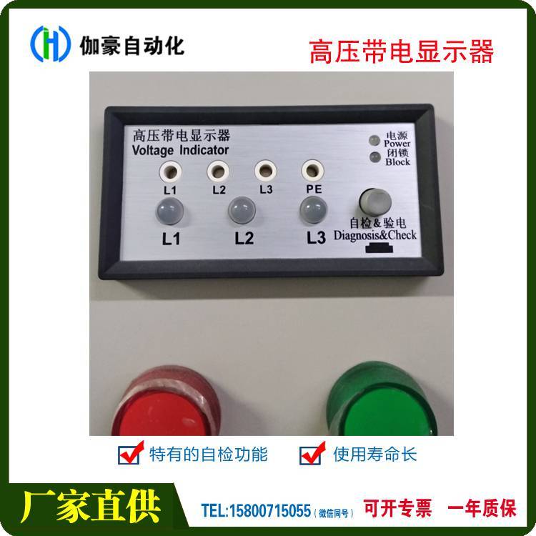 供應(yīng)CVD8-IL電纜室高圧帶電顯示器引用LED發(fā)光光源AC220V