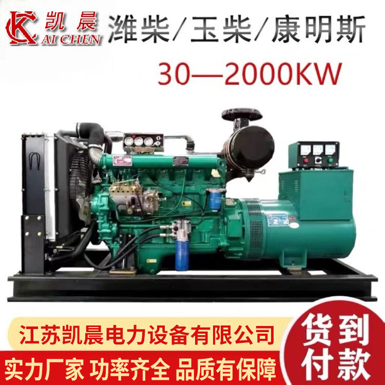 戶外施工雙電壓室外應(yīng)急650kw大功率低油耗玉柴發(fā)電機全銅永磁