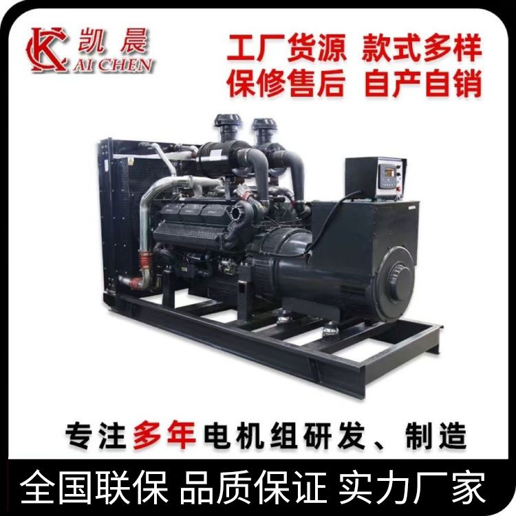 消防備用600kw凱晨柴油發(fā)電機(jī)組SDV660全銅全自動(dòng)低噪可定制