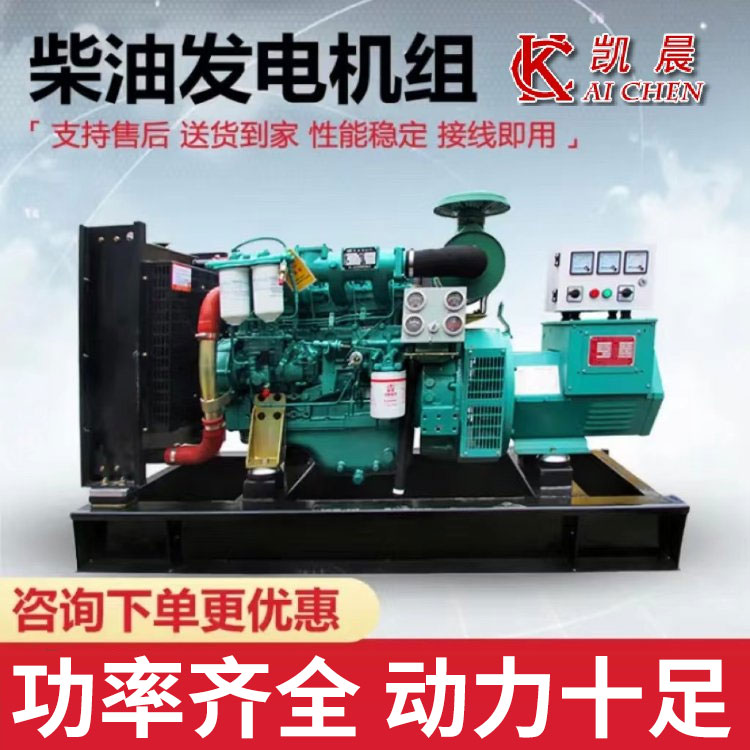 郵電交通應(yīng)急電源YC4D60-D21玉柴40kw柴油發(fā)電機(jī)組三相自啟動(dòng)