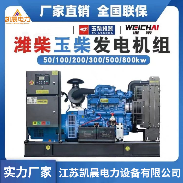 電信應(yīng)急玉柴200kw柴油發(fā)電機(jī)組低噪音油耗低三相純銅電機(jī)