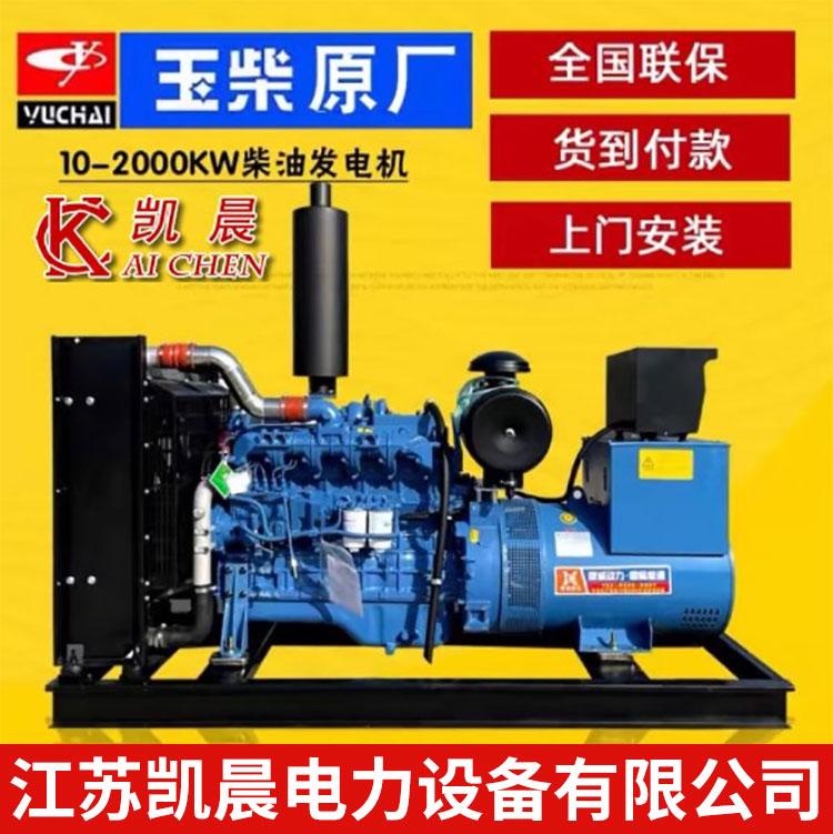 450kw玉柴柴油發(fā)電機(jī)YC6T700L-D20低油耗工地室外備用