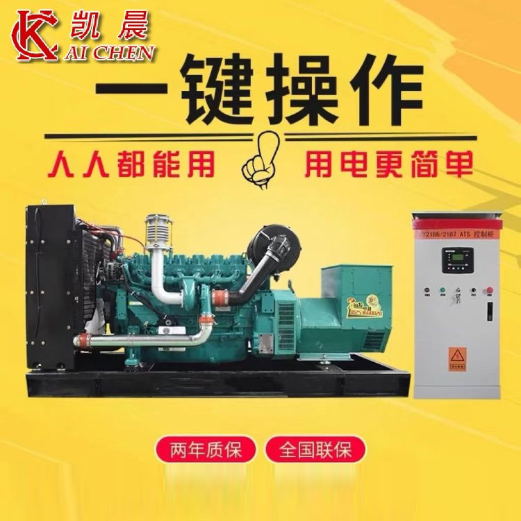 康明斯20kw柴油發(fā)電機(jī)工程備用發(fā)電組小型低噪音養(yǎng)殖場(chǎng)備用