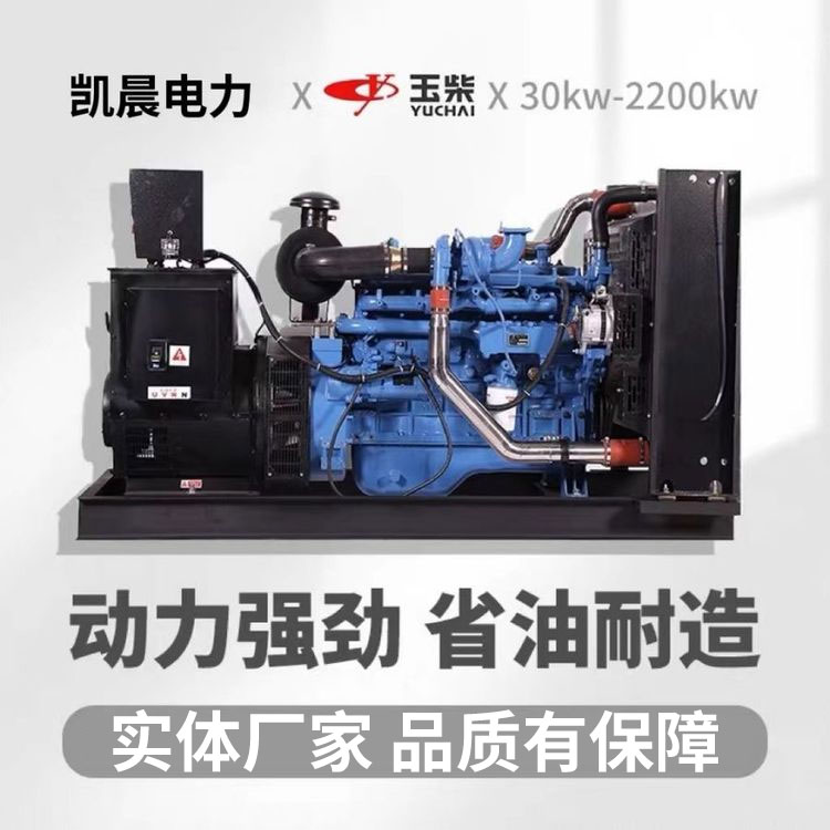 開架式玉柴70kw柴油發(fā)電機(jī)組電子調(diào)速低噪可選配應(yīng)急供電設(shè)備