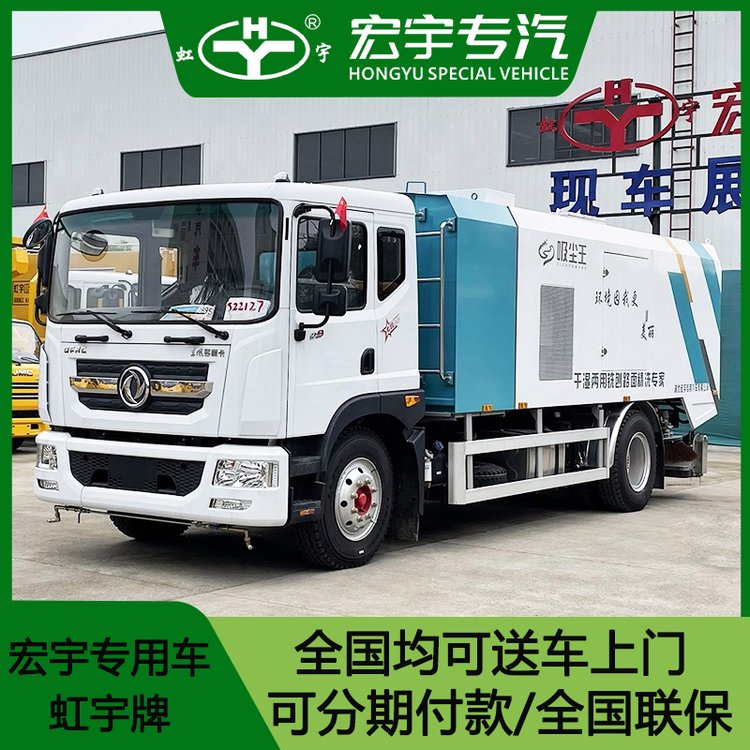 大型道路清掃吸塵車(chē)路面干濕兩用車(chē)站廣場(chǎng)可用吸塵掃地車(chē)