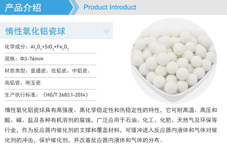 五豐陶瓷惰性氧化鋁瓷球中鋁研磨球高鋁球支持定制