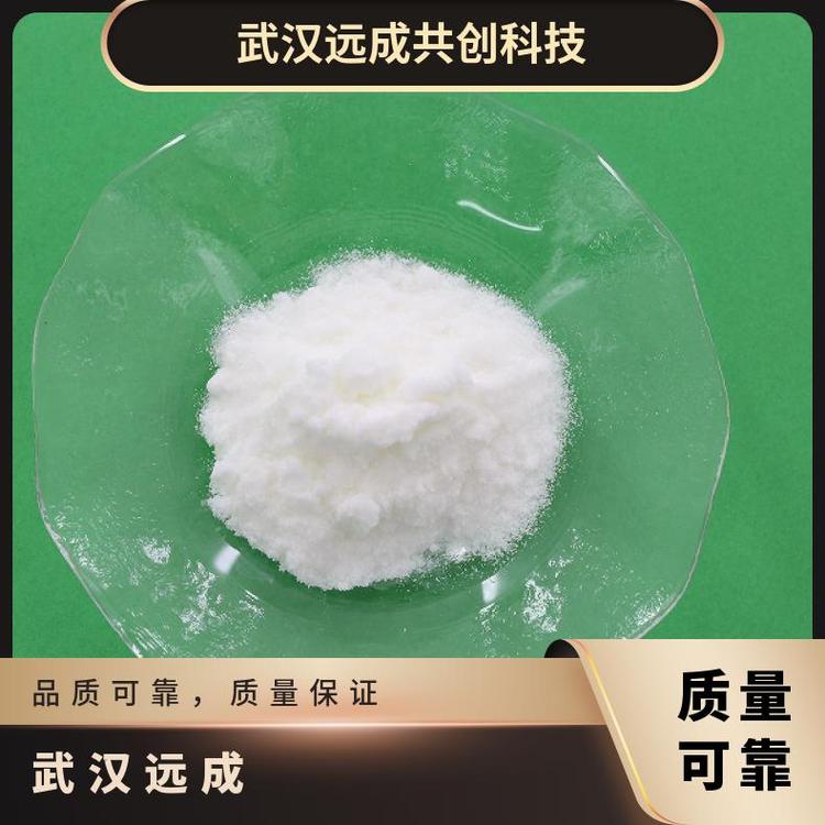 植酸鈉14306-25-3現(xiàn)貨秒發(fā)有機合成中間體含量96包裝1KG25KG