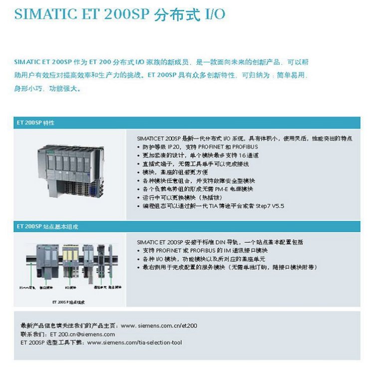 西門子ET200SP代理商IM155-6PN捆綁包6ES7155-6AA01-0BN0接口模塊