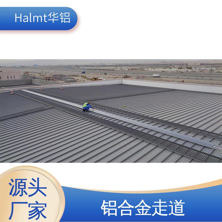 Halmt華鋁工業(yè)走臺組裝式新型鋼走道非標定制